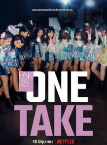 BNK48 One Take (2020)